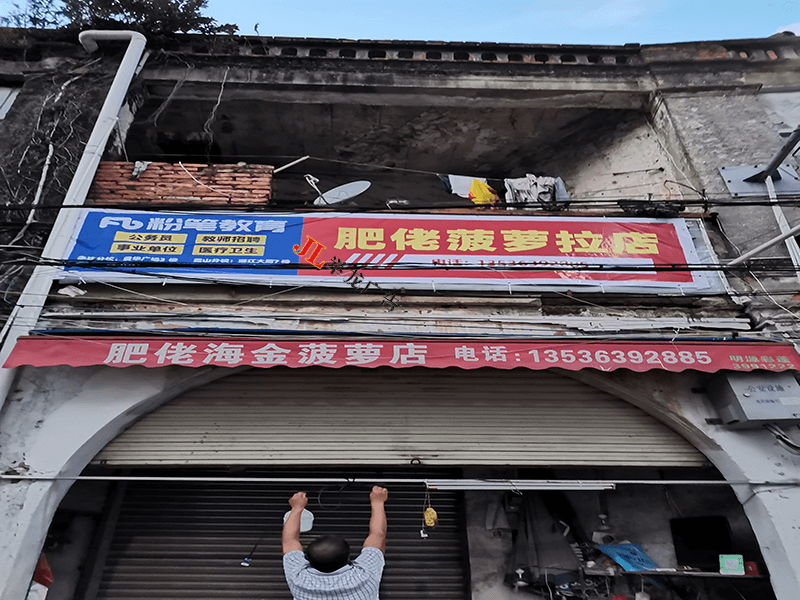 粉笔教育机构-赤坎肥佬菠萝店