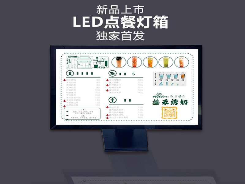 LED点餐灯箱