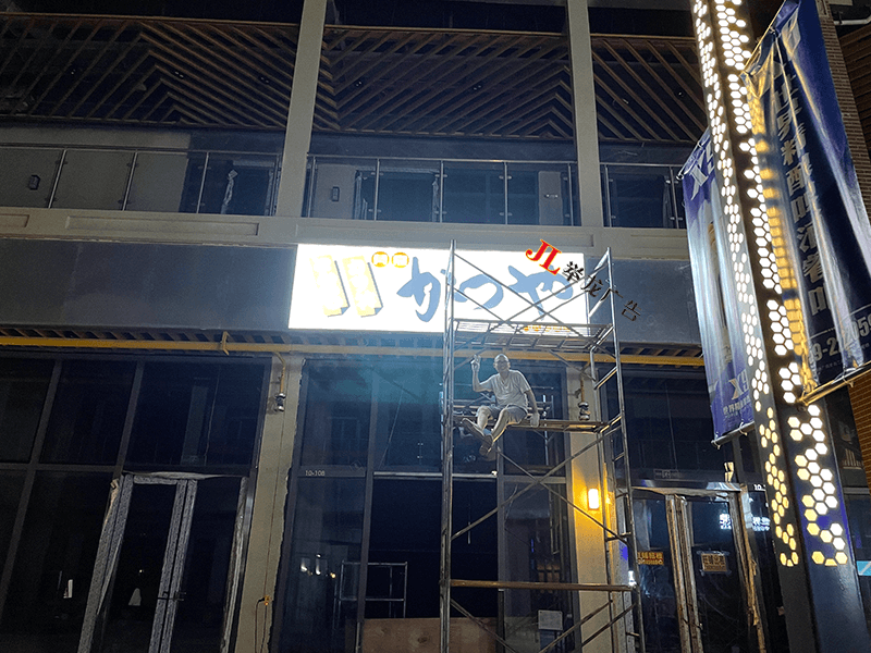 万达金街莫熹软膜灯箱