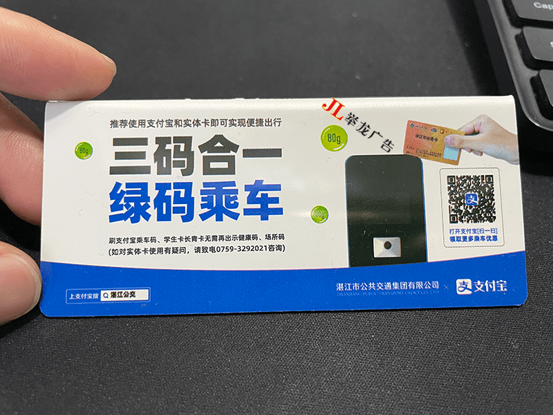 支付宝三码合一