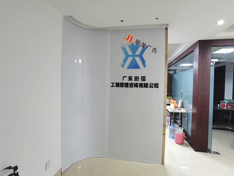 广东珩信