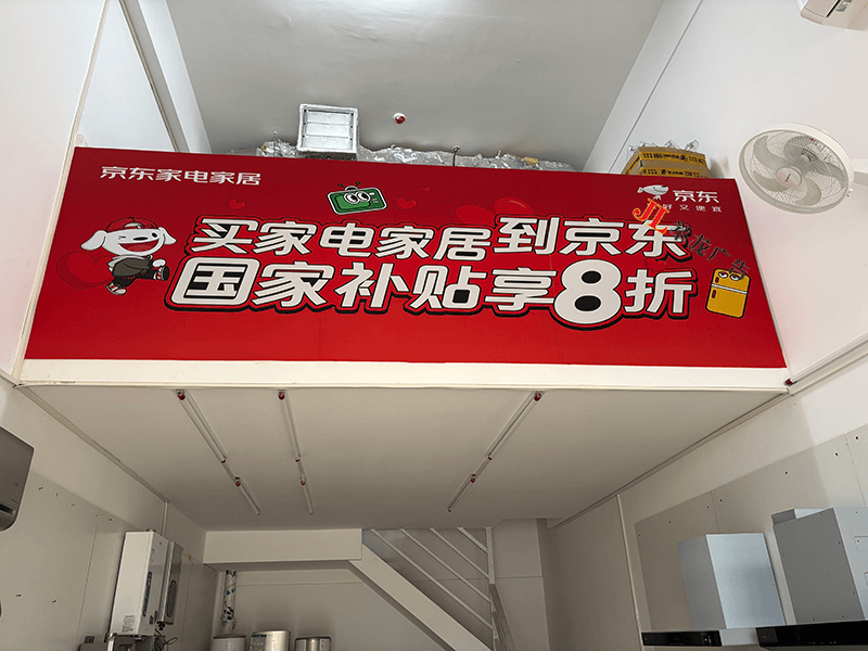 玖玖电器