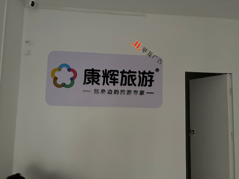 康辉旅游海景店